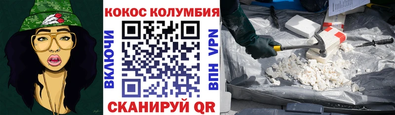 Cocaine VHQ  Власиха 
