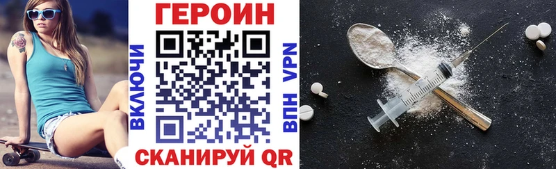 Героин белый  Власиха 