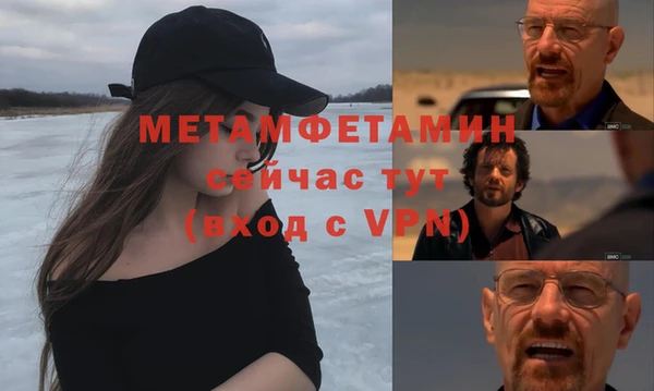 метамфетамин Балабаново