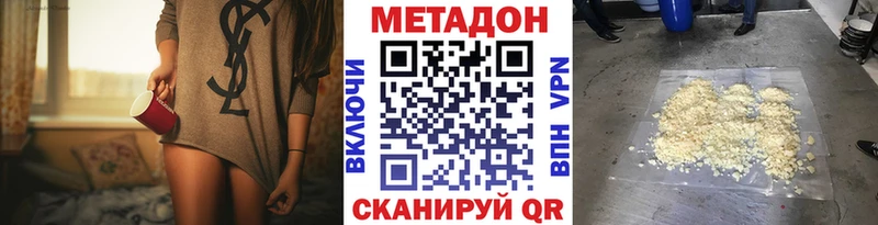 МЕТАДОН VHQ  Власиха 